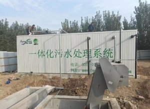湖北衡水湖服务区一体化污水处理设备改造