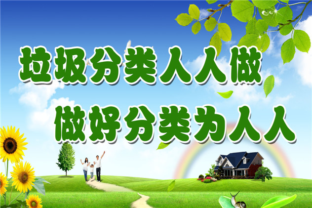 垃圾处理厂家