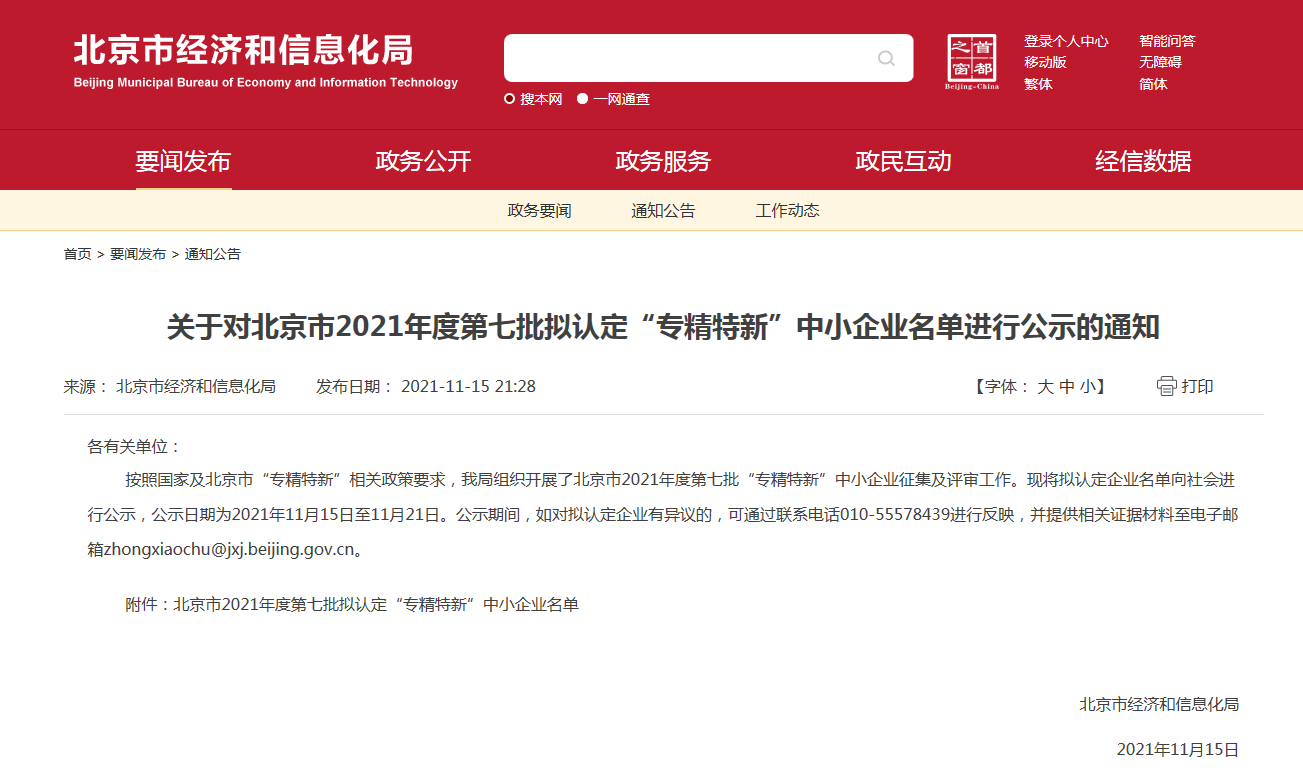 1637135089713357.png 公示.png