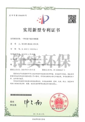 16 一种垃圾干湿分离装置.jpg