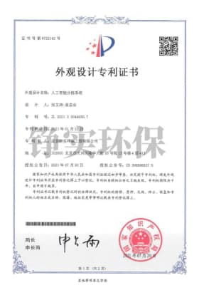 29 人工智能分拣系统.jpg