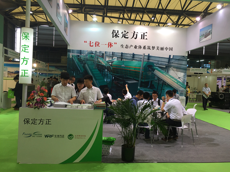 “Zhengshi Environmental” participated the Asia’s leading trade fair IE Expo in Shanghai